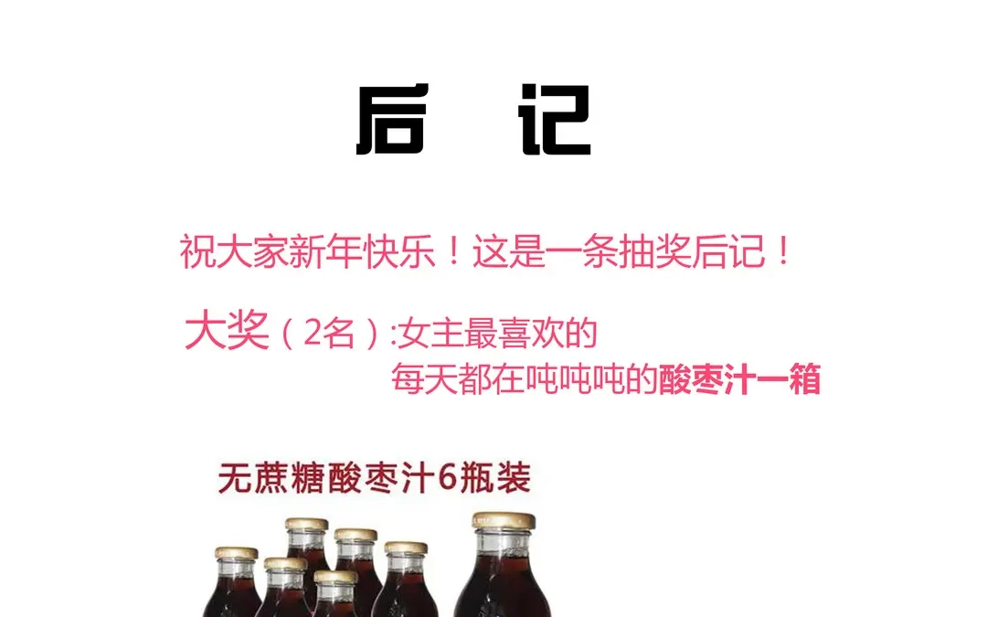 腹黑少爷小甜妻 第78话 暗潮涌动 第61页
