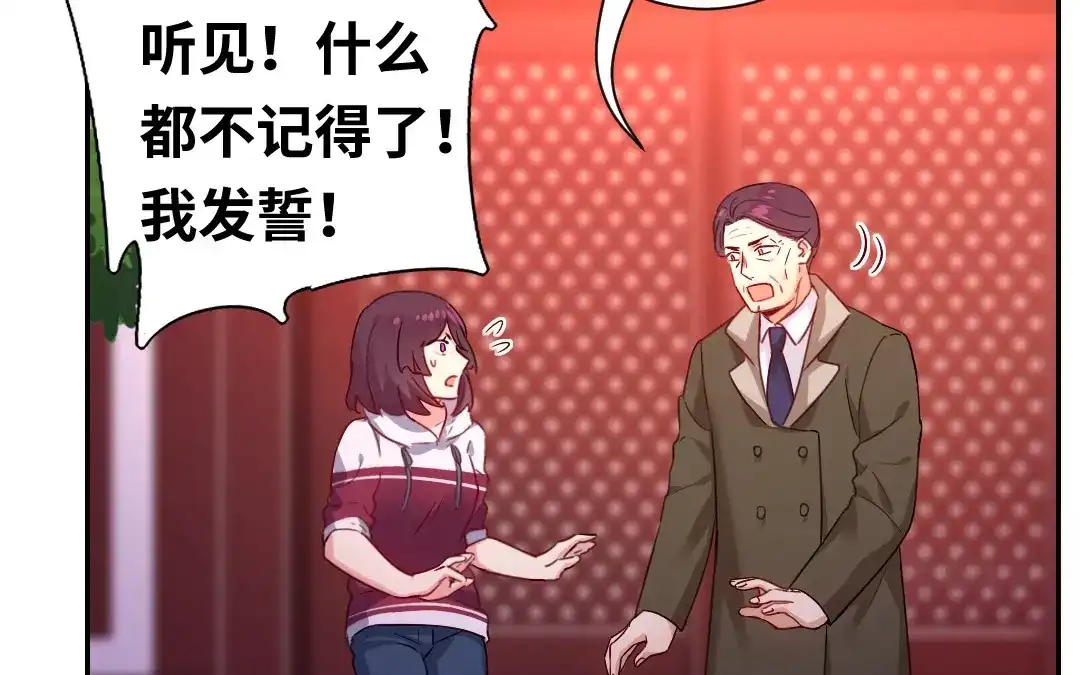 腹黑少爷小甜妻 第78话 暗潮涌动 第20页