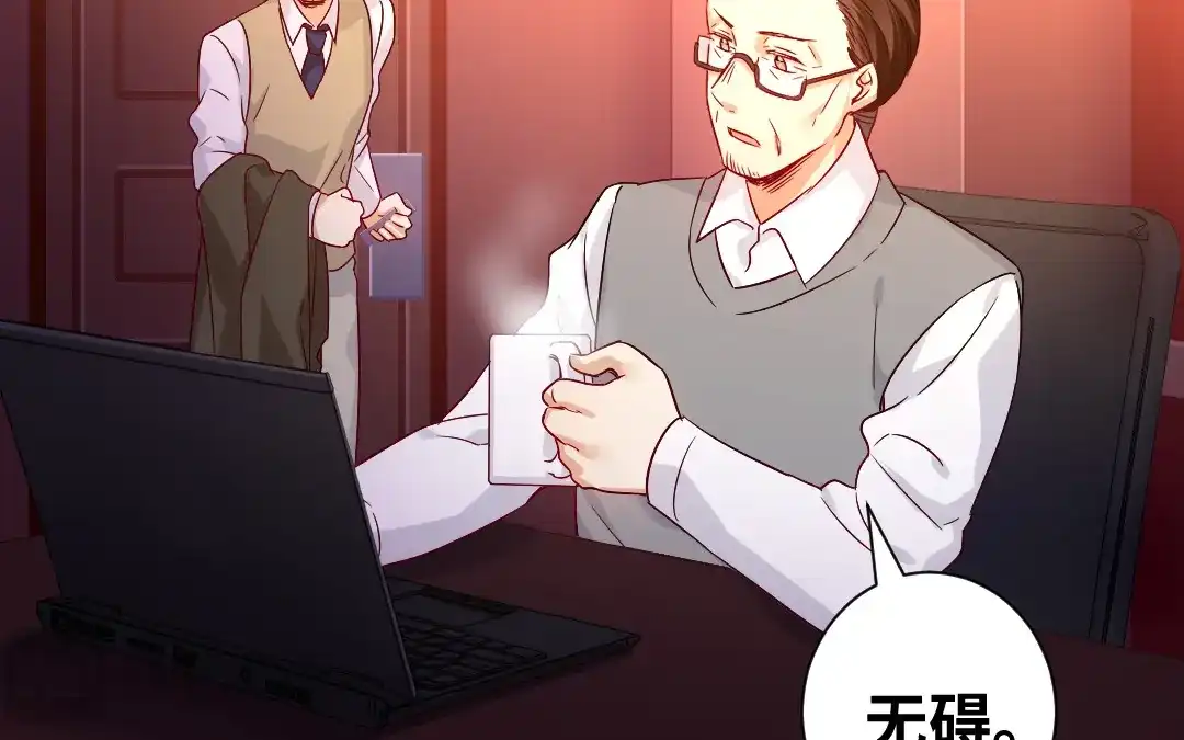 腹黑少爷小甜妻 第78话 暗潮涌动 第48页