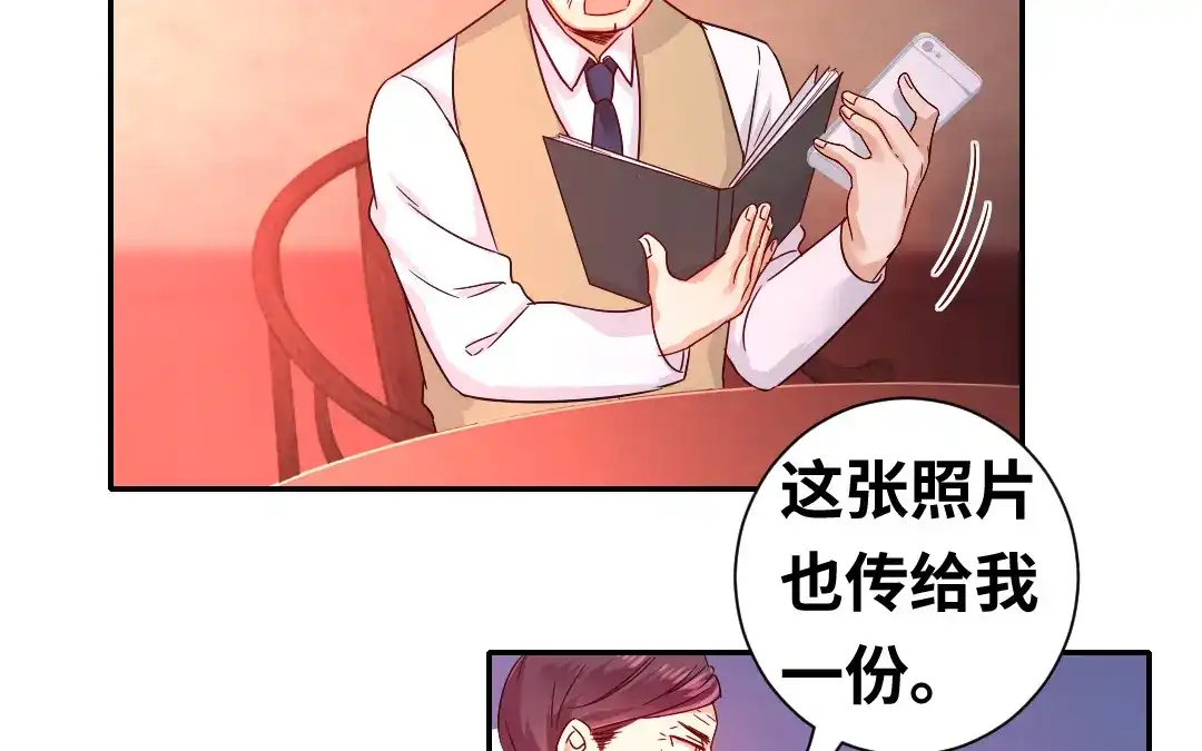腹黑少爷小甜妻 第78话 暗潮涌动 第2页