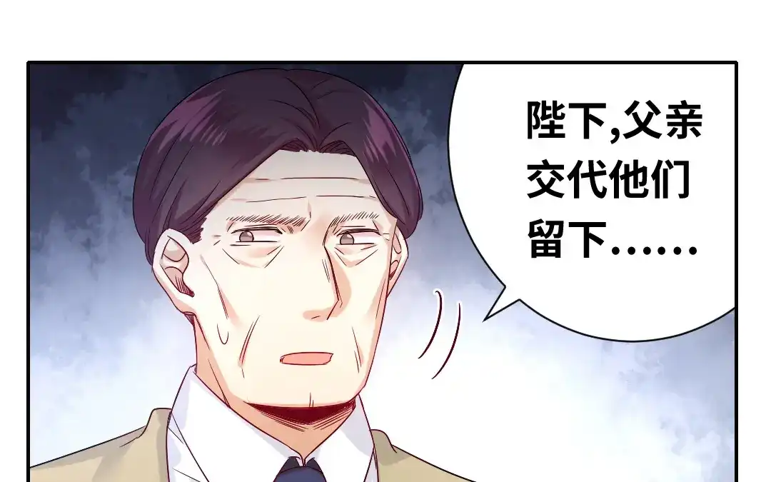 腹黑少爷小甜妻 第78话 暗潮涌动 第51页