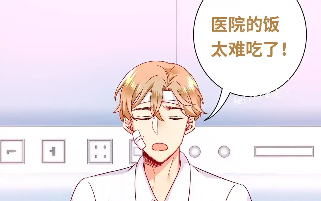 腹黑少爷小甜妻 第78话 暗潮涌动 第28页