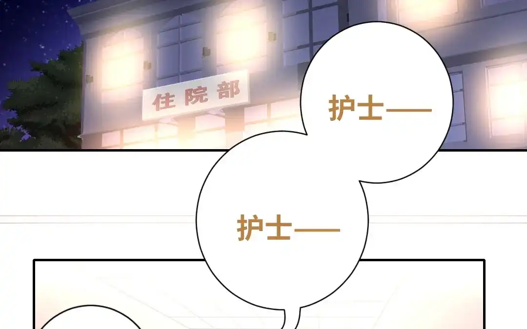 腹黑少爷小甜妻 第78话 暗潮涌动 第26页