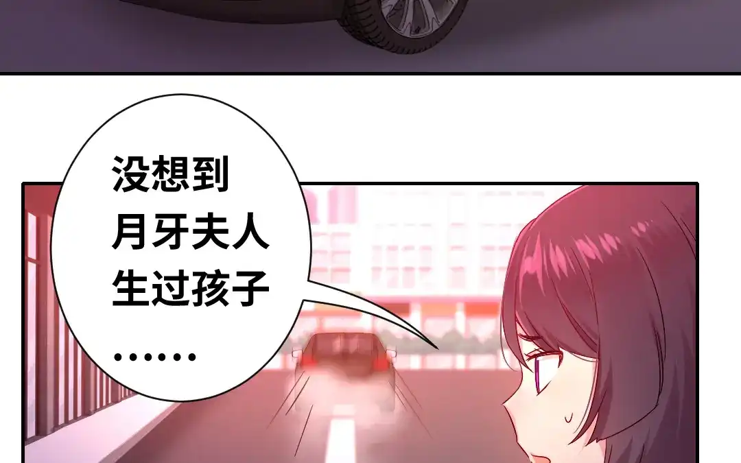 腹黑少爷小甜妻 第78话 暗潮涌动 第18页