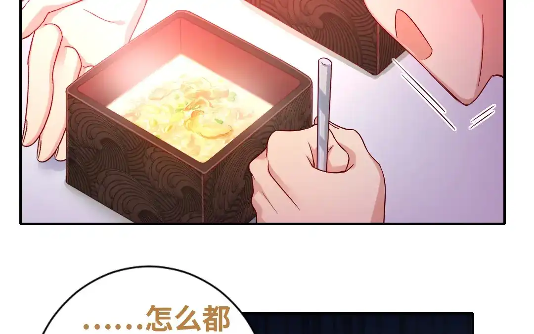 腹黑少爷小甜妻 第78话 暗潮涌动 第35页