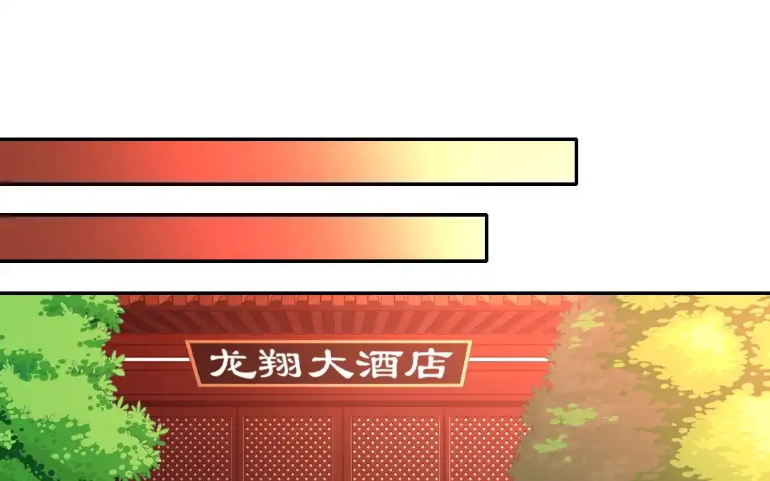 腹黑少爷小甜妻 第78话 暗潮涌动 第16页