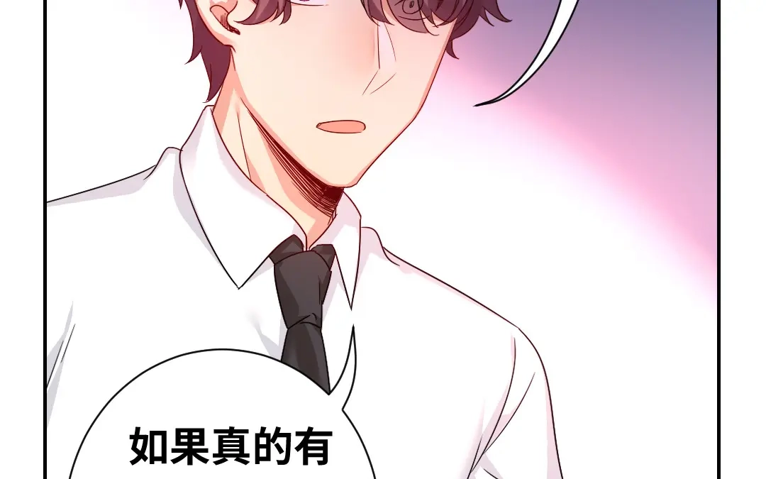 腹黑少爷小甜妻 第78话 暗潮涌动 第11页