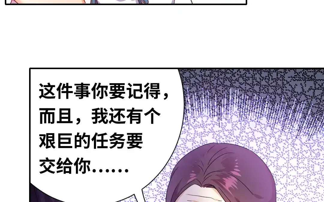 腹黑少爷小甜妻 第78话 暗潮涌动 第22页