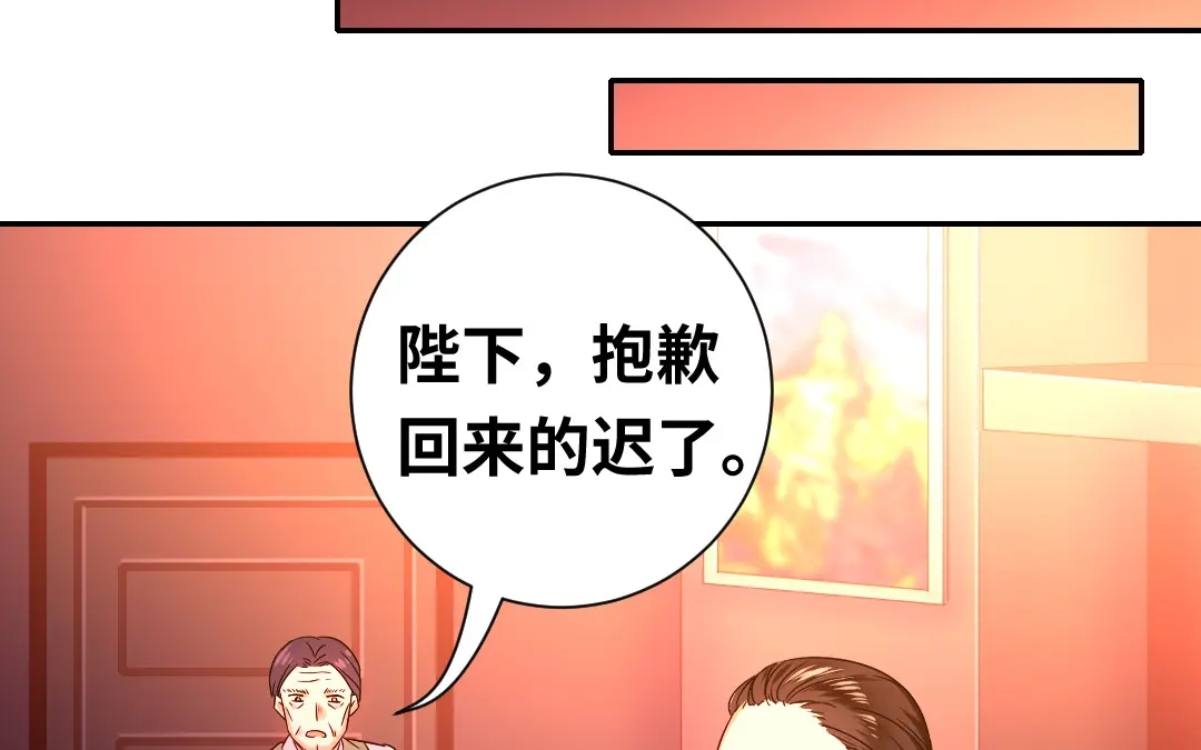 腹黑少爷小甜妻 第78话 暗潮涌动 第47页