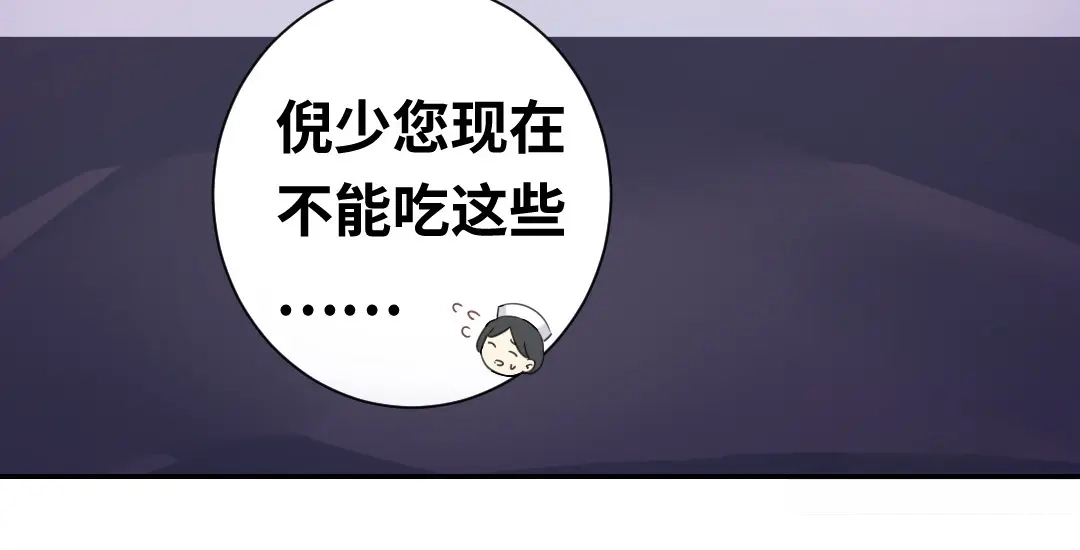 腹黑少爷小甜妻 第78话 暗潮涌动 第30页