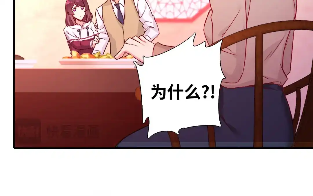 腹黑少爷小甜妻 第78话 暗潮涌动 第9页