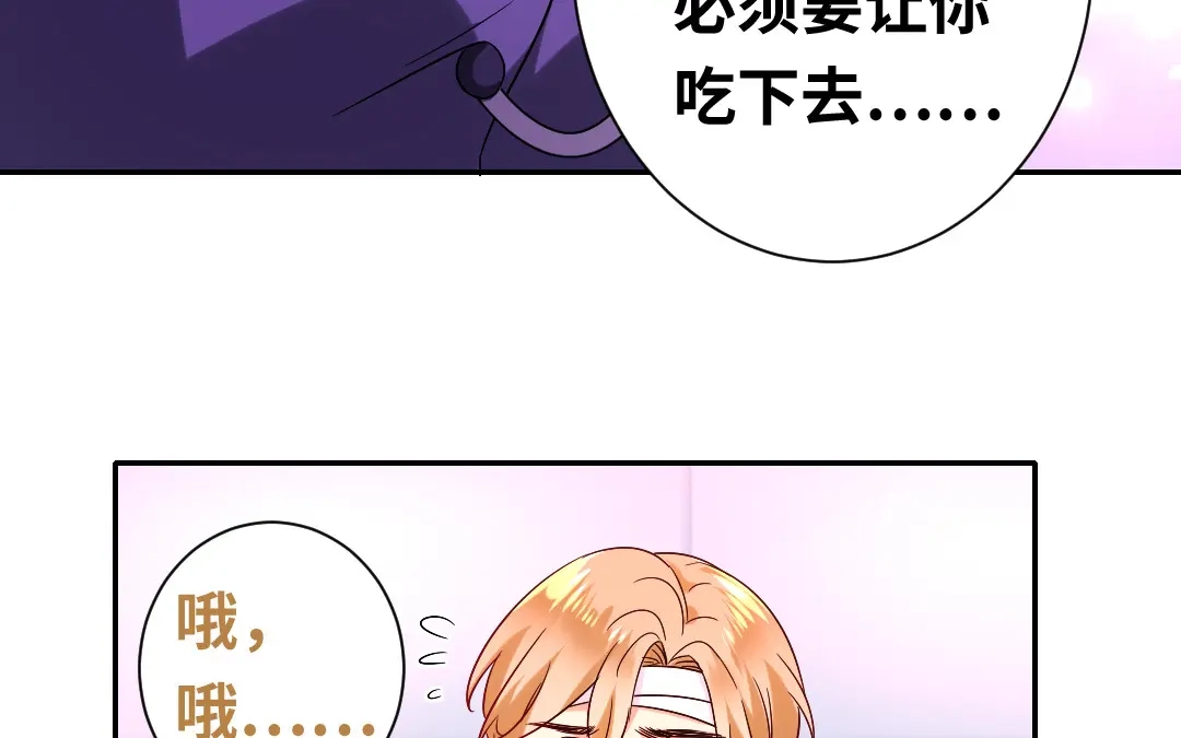 腹黑少爷小甜妻 第78话 暗潮涌动 第43页