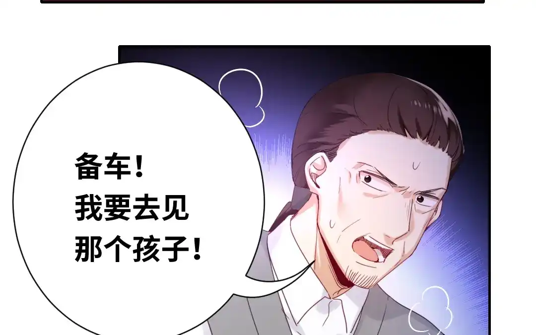 腹黑少爷小甜妻 第79话 怨恨 第48页