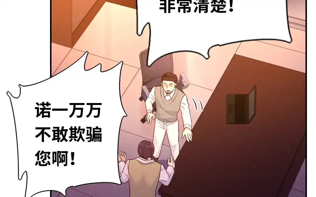 腹黑少爷小甜妻 第79话 怨恨 第19页