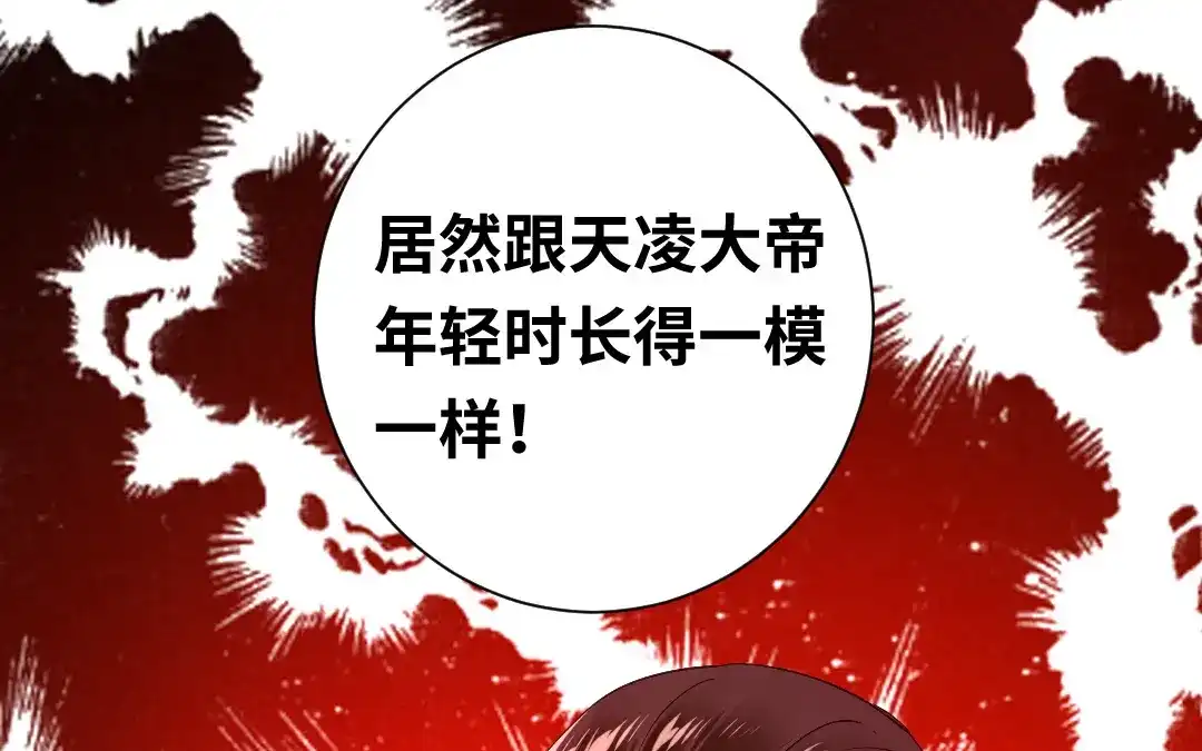 腹黑少爷小甜妻 第79话 怨恨 第11页