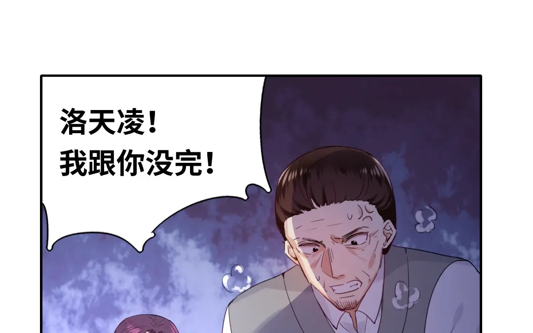 腹黑少爷小甜妻 第79话 怨恨 第46页