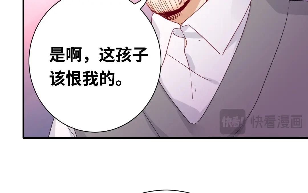 腹黑少爷小甜妻 第79话 怨恨 第58页