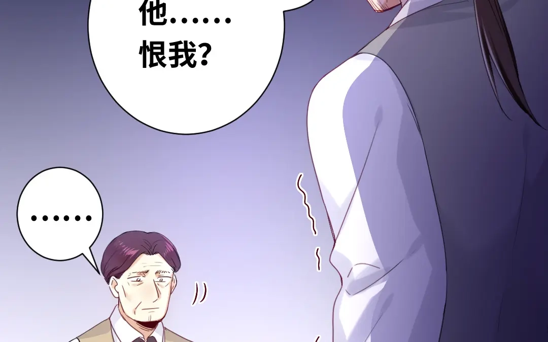腹黑少爷小甜妻 第79话 怨恨 第55页