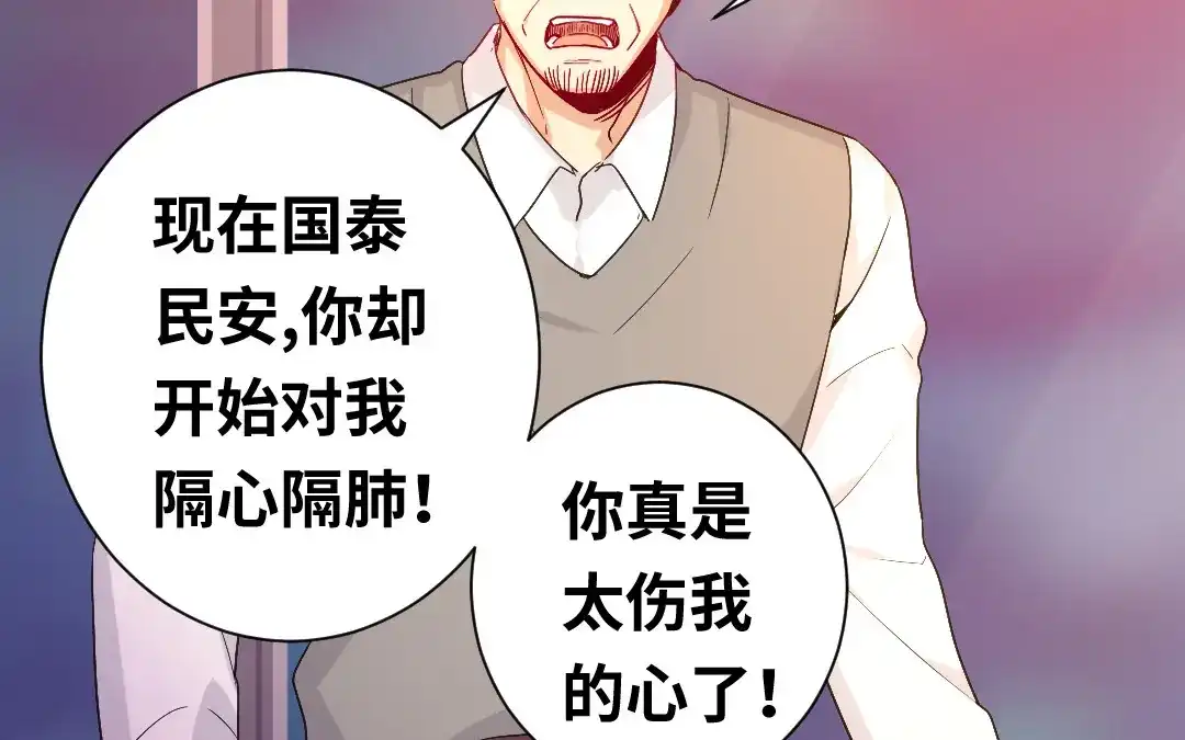 腹黑少爷小甜妻 第79话 怨恨 第7页