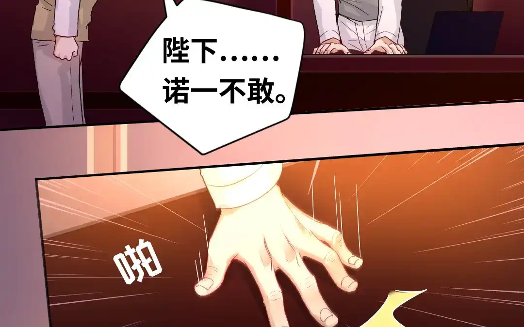 腹黑少爷小甜妻 第79话 怨恨 第5页