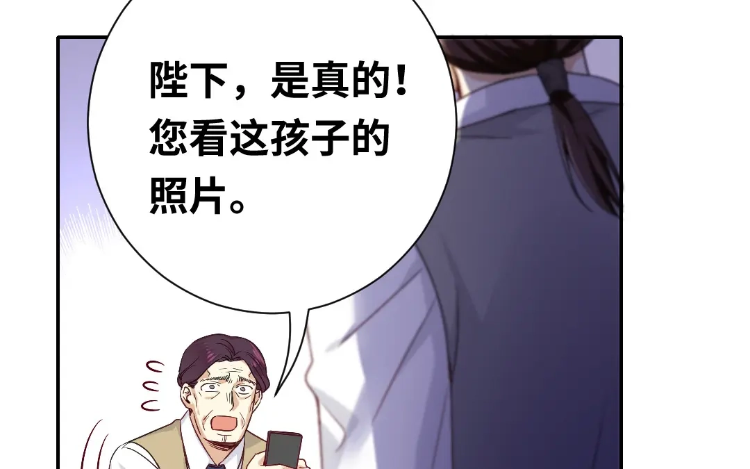 腹黑少爷小甜妻 第79话 怨恨 第28页