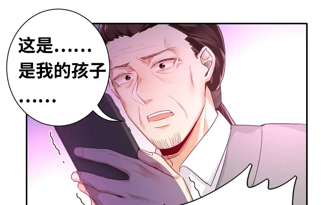 腹黑少爷小甜妻 第79话 怨恨 第31页