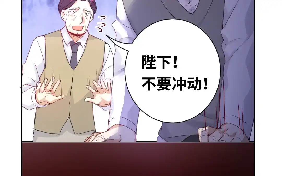腹黑少爷小甜妻 第79话 怨恨 第47页