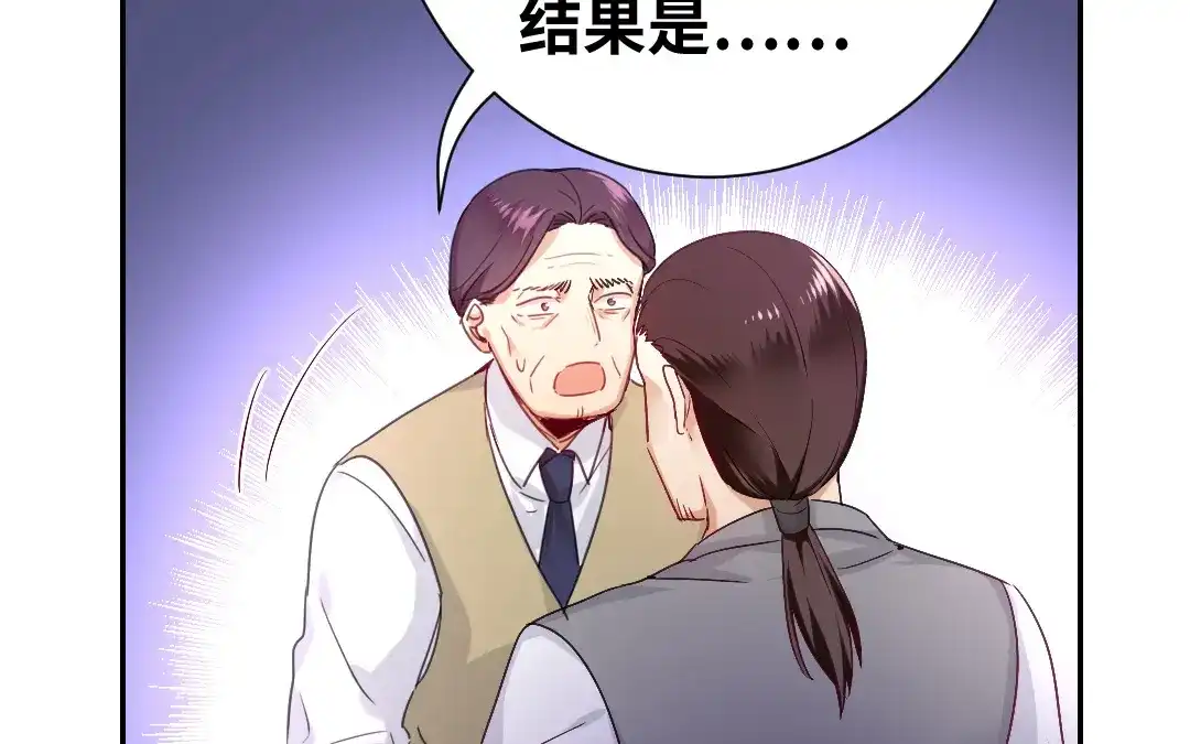 腹黑少爷小甜妻 第79话 怨恨 第14页