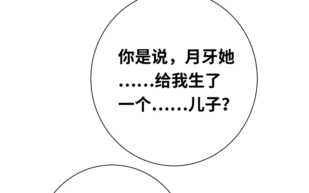 腹黑少爷小甜妻 第79话 怨恨 第27页