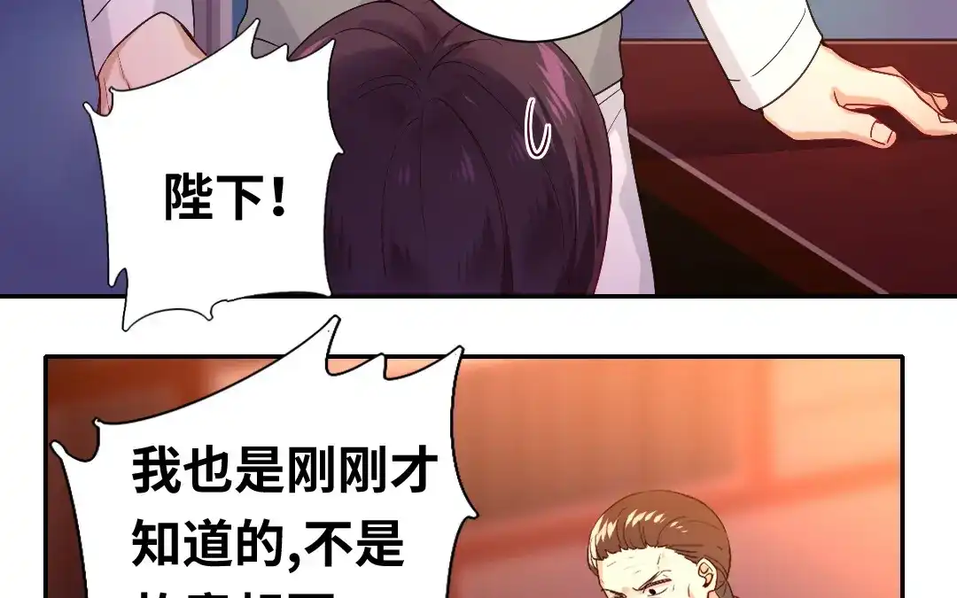 腹黑少爷小甜妻 第79话 怨恨 第8页