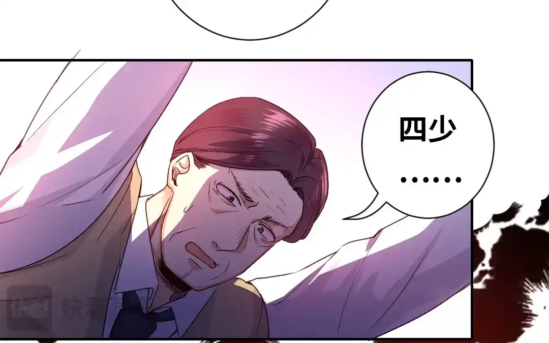 腹黑少爷小甜妻 第79话 怨恨 第10页