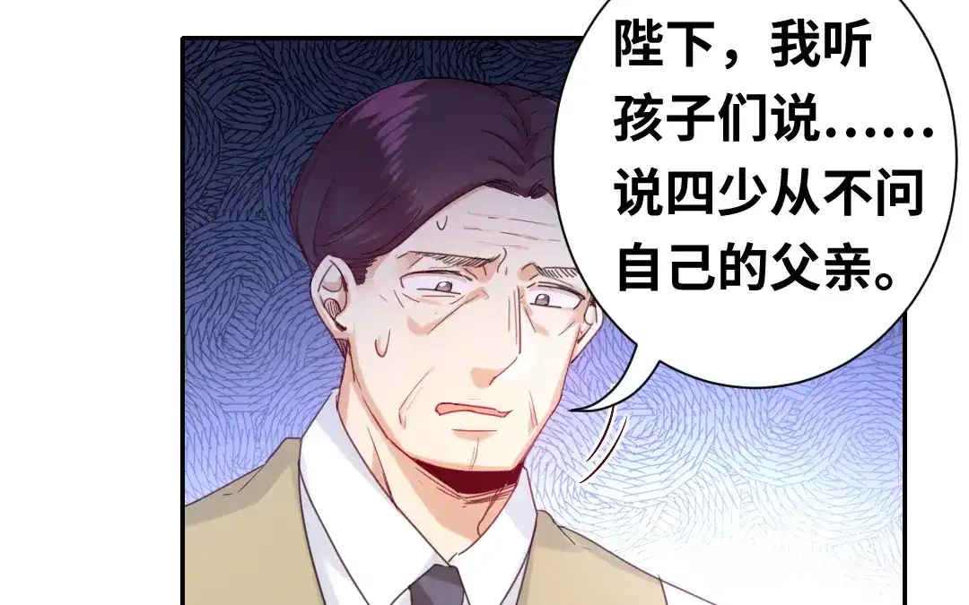 腹黑少爷小甜妻 第79话 怨恨 第51页