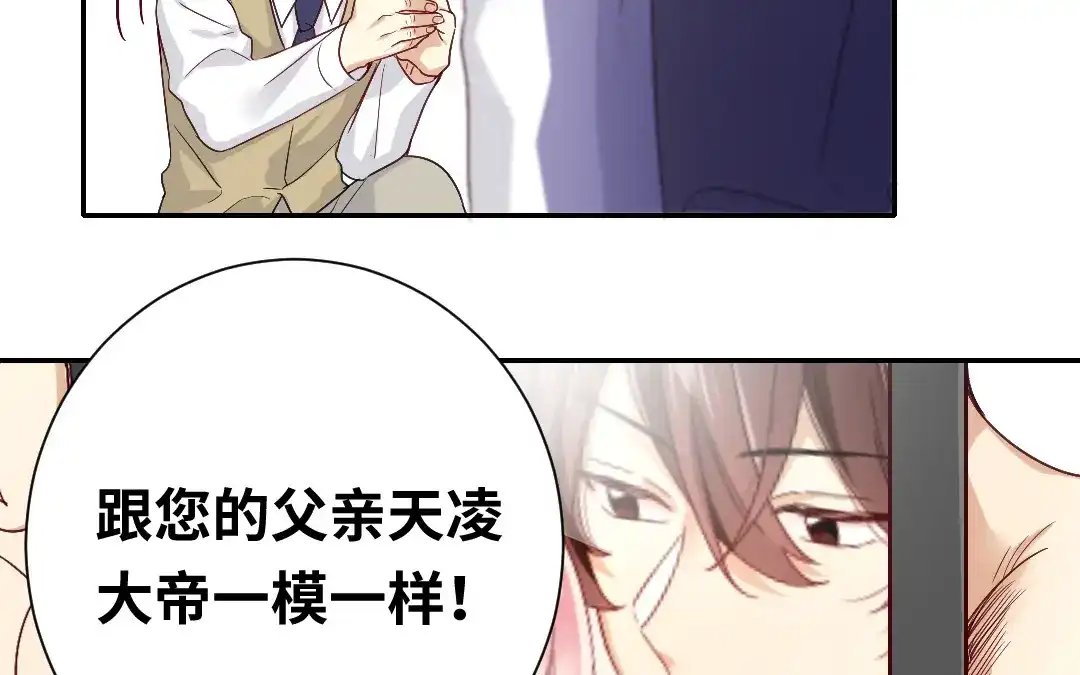 腹黑少爷小甜妻 第79话 怨恨 第29页