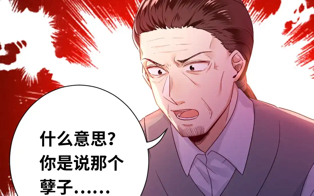 腹黑少爷小甜妻 第79话 怨恨 第12页