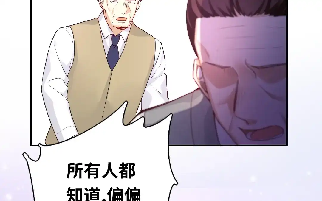 腹黑少爷小甜妻 第79话 怨恨 第35页