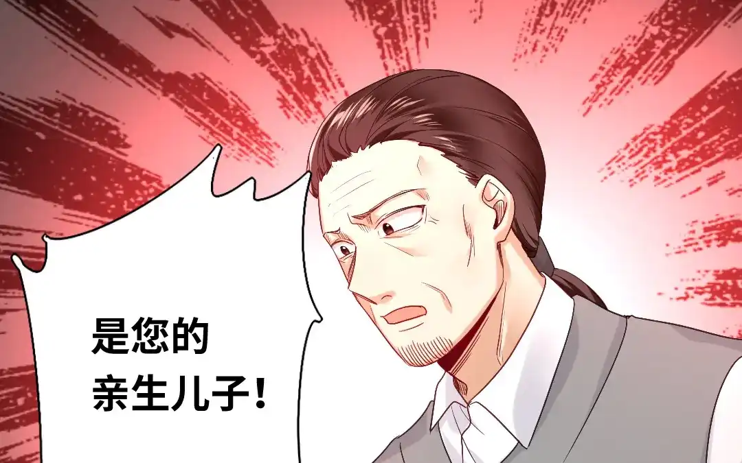 腹黑少爷小甜妻 第79话 怨恨 第23页