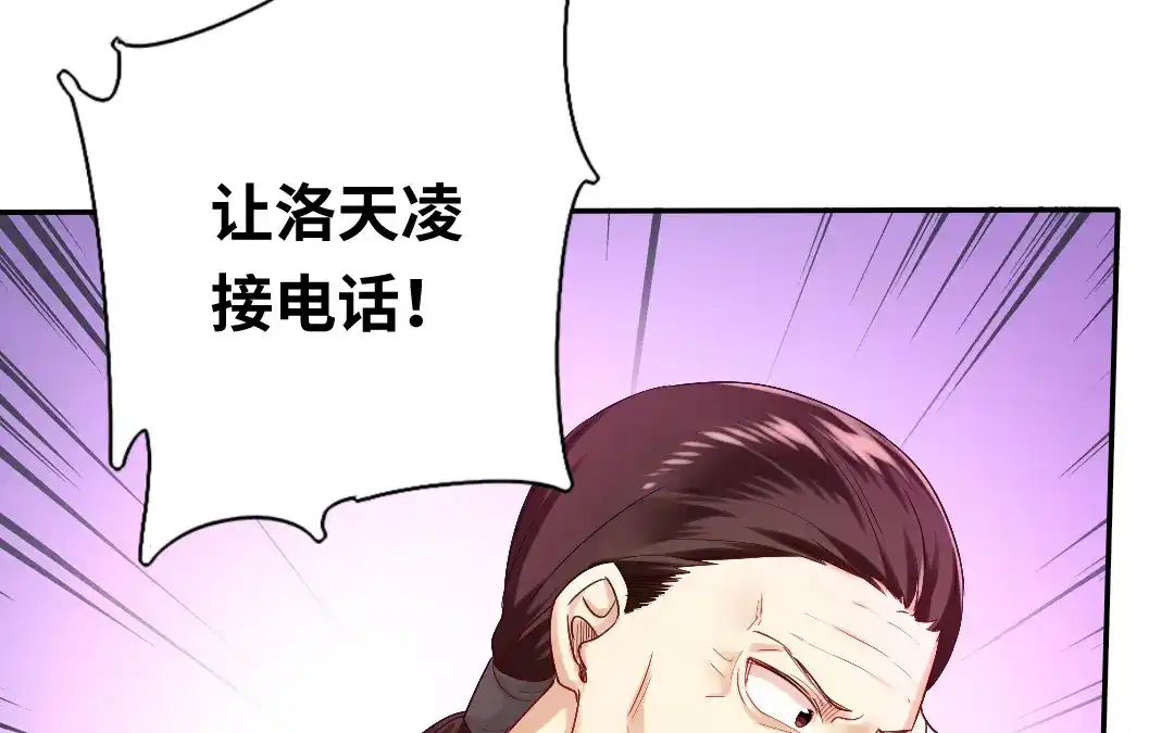 腹黑少爷小甜妻 第79话 怨恨 第42页