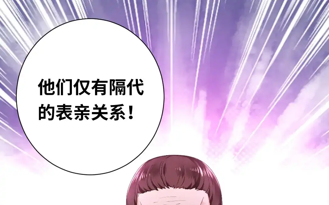 腹黑少爷小甜妻 第79话 怨恨 第16页