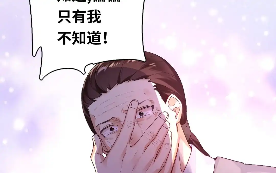 腹黑少爷小甜妻 第79话 怨恨 第36页