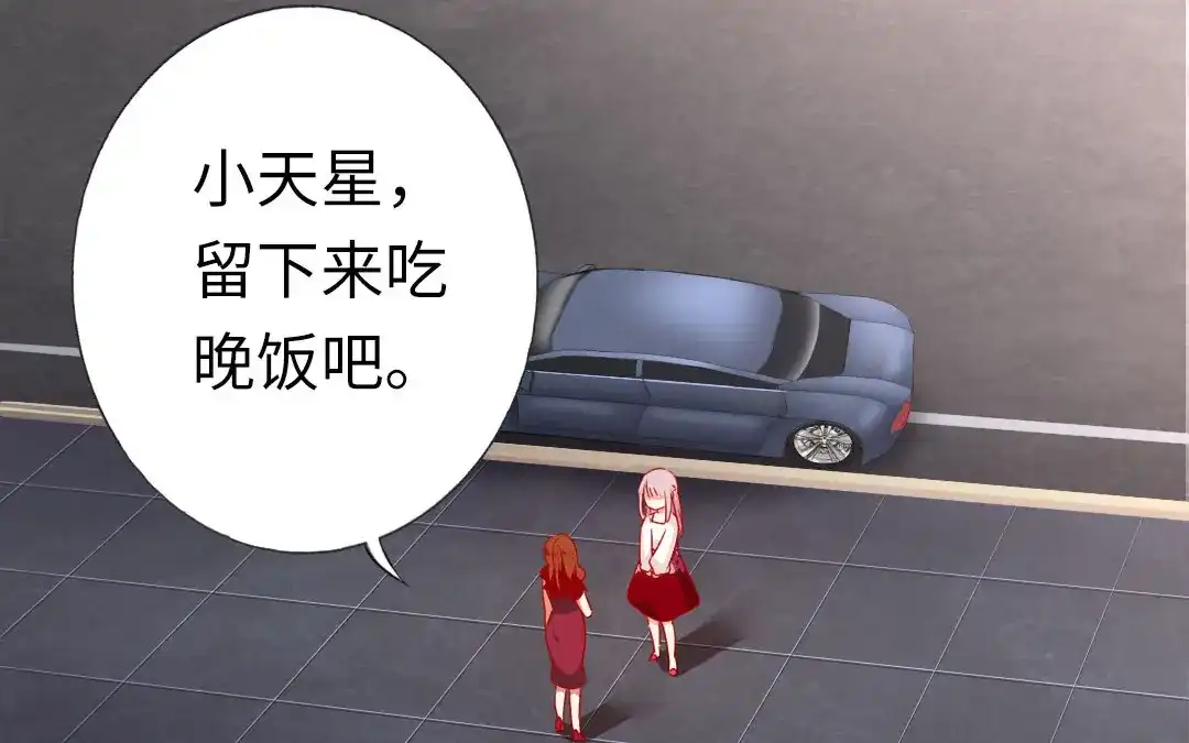 腹黑少爷小甜妻 第7话 调戏 第44页