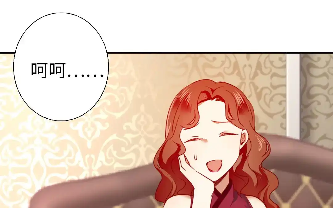 腹黑少爷小甜妻 第7话 调戏 第4页