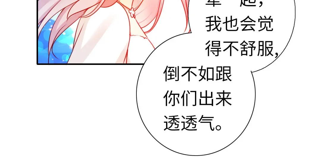 腹黑少爷小甜妻 第7话 调戏 第18页