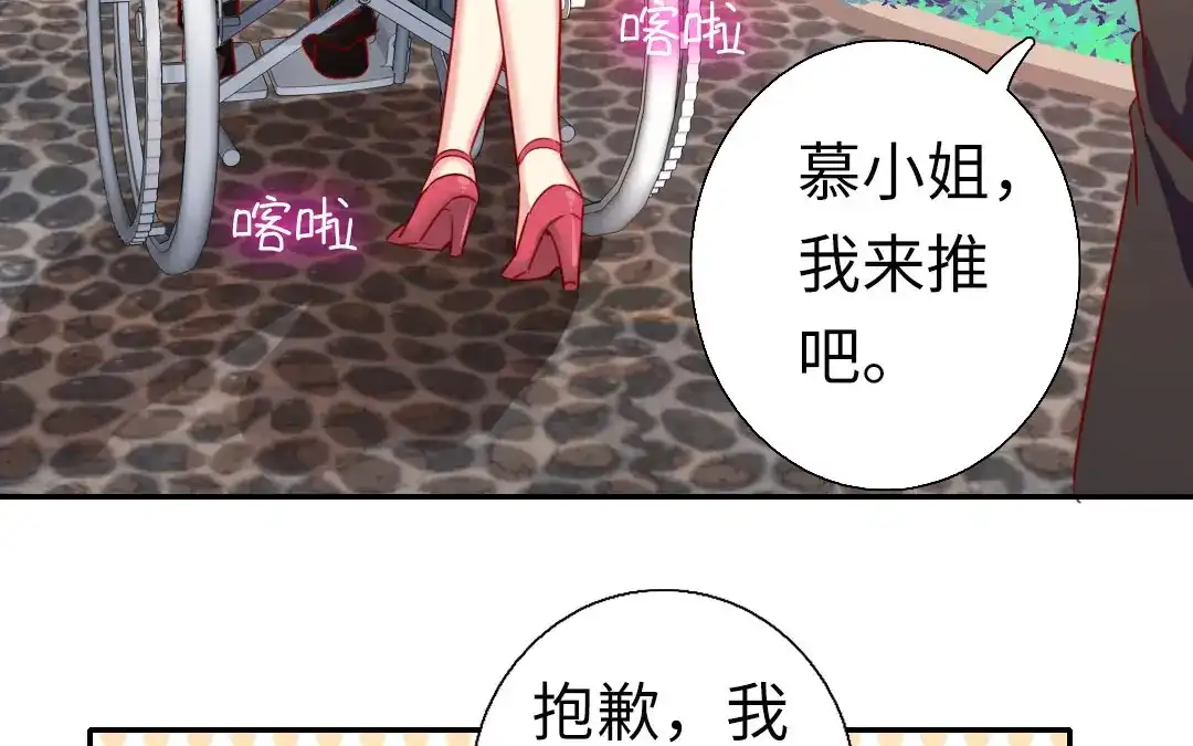 腹黑少爷小甜妻 第7话 调戏 第12页
