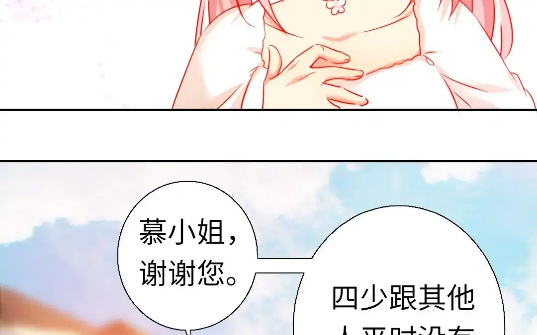 腹黑少爷小甜妻 第7话 调戏 第15页