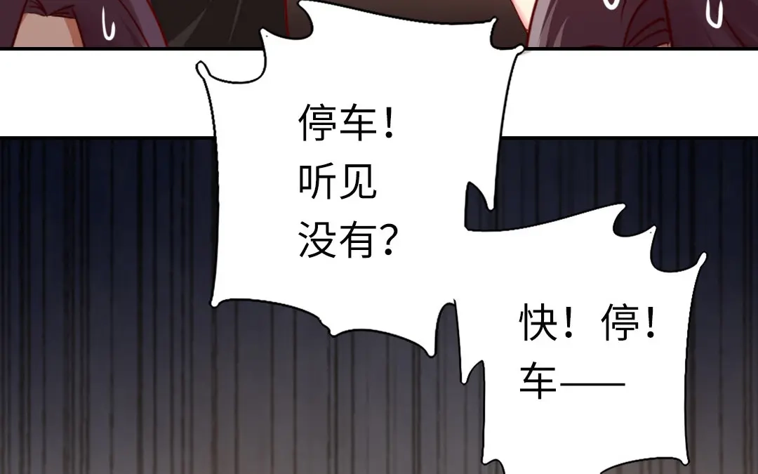 腹黑少爷小甜妻 第7话 调戏 第56页