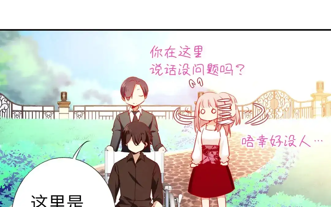 腹黑少爷小甜妻 第7话 调戏 第34页