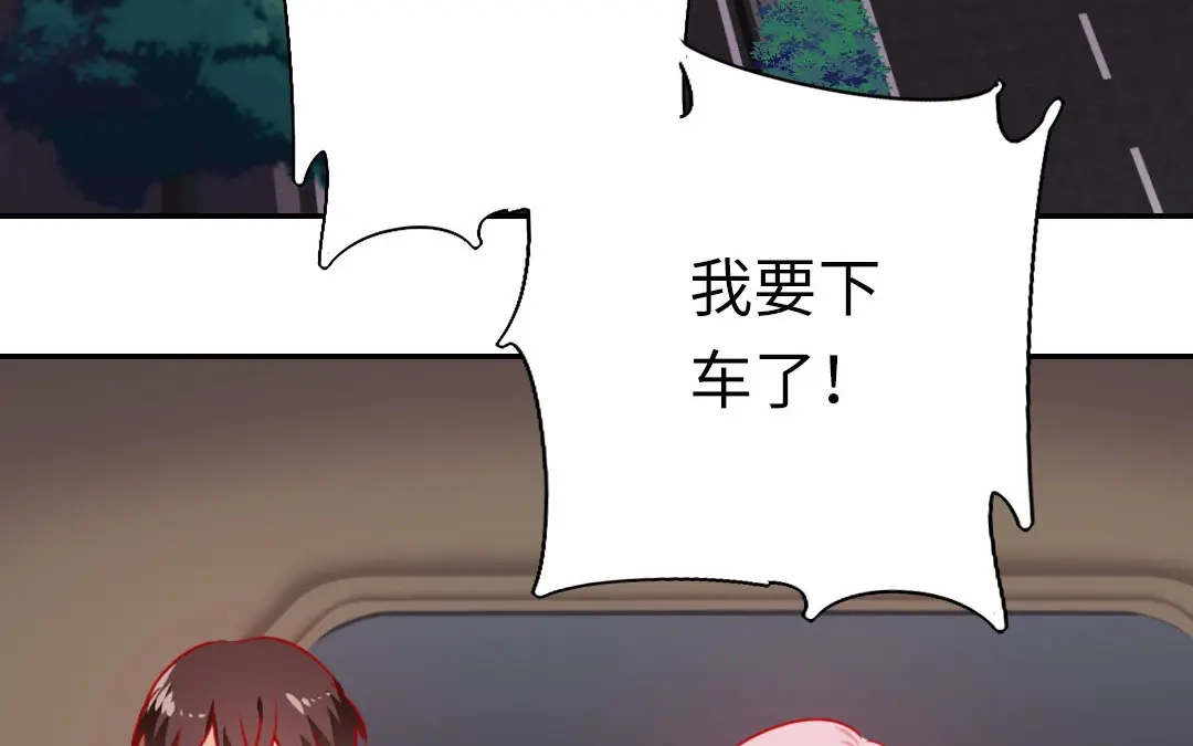 腹黑少爷小甜妻 第7话 调戏 第54页