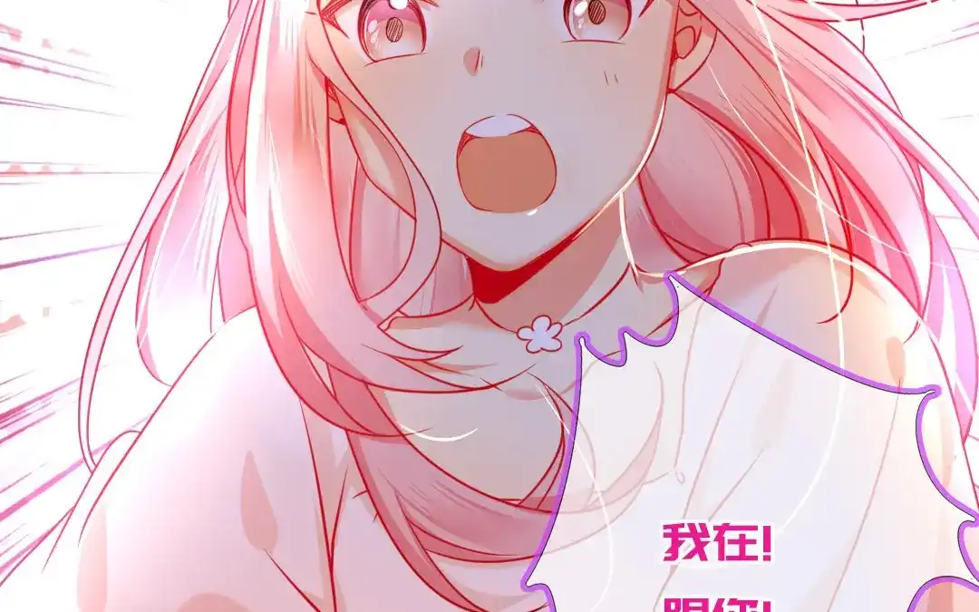 腹黑少爷小甜妻 第7话 调戏 第28页