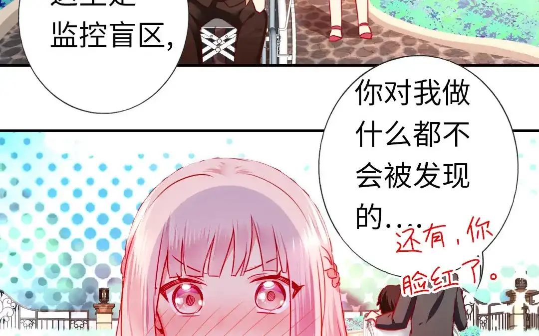 腹黑少爷小甜妻 第7话 调戏 第35页