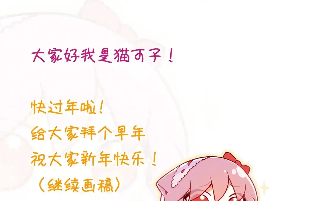 腹黑少爷小甜妻 第7话 调戏 第64页